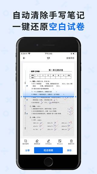 蜜蜂试卷下载_蜜蜂试卷v4.16.0.20250911安卓版下载