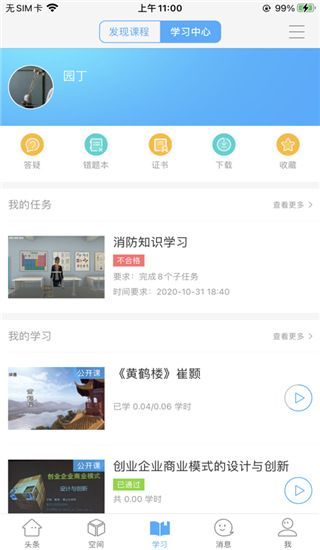 智慧陕教app安装下载_智慧陕教v1.0.9安卓版手机app下载