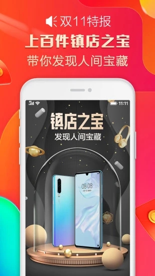 天猫商城官方旗舰店下载_天猫国际v15.61.0安卓手机版安卓版下载