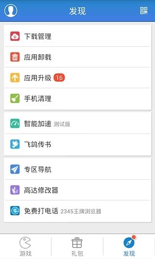 游戏狗手游助手下载_游戏狗手游助手v4.0.1安卓版软件下载