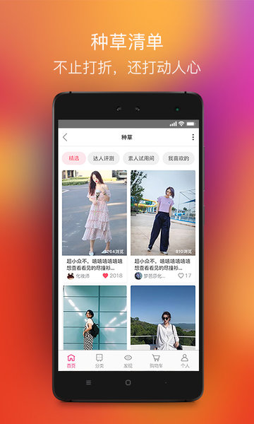 梦芭莎购物网下载_梦芭莎v6.4.3安卓版下载