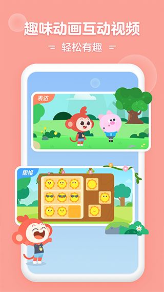 小猴启蒙下载_小猴启蒙v4.0.6安卓手机版安卓版下载
