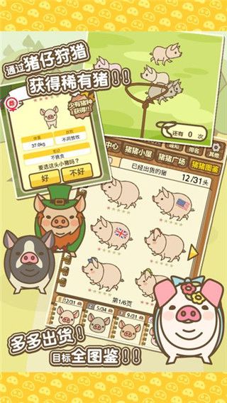 养猪场mix安卓下载_养猪场mix手机版v16.2安卓版免费下载