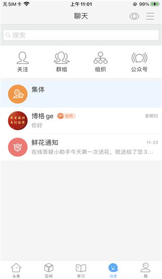 智慧陕教app安装下载_智慧陕教v1.0.9安卓版手机app下载
