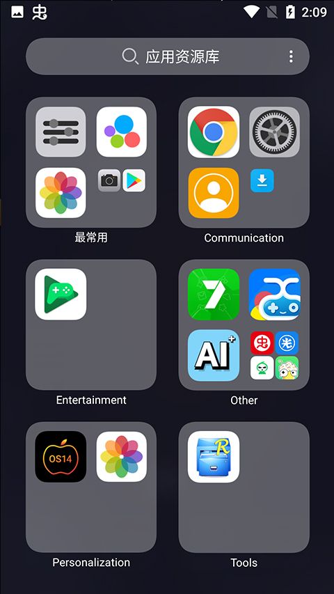 OS14桌面下载_os14桌面v5.2安卓版手机app下载