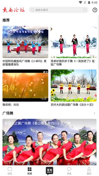 戴南论坛下载_戴南论坛v6.4.0安卓版免费app下载