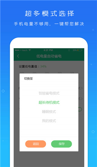 kbatterydoctor下载_电池超人v1.8.5安卓版推荐下载