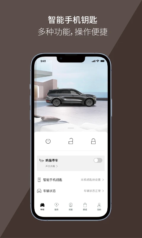 林肯下载_林肯之道v5.3.3安卓版下载