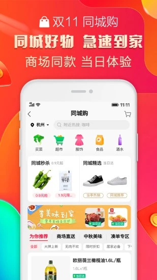 天猫商城官方旗舰店下载_天猫国际v15.61.0安卓手机版安卓版下载