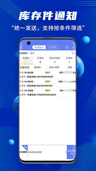 管理软件下载_小扁担驿站v1.9.17安卓版免费下载