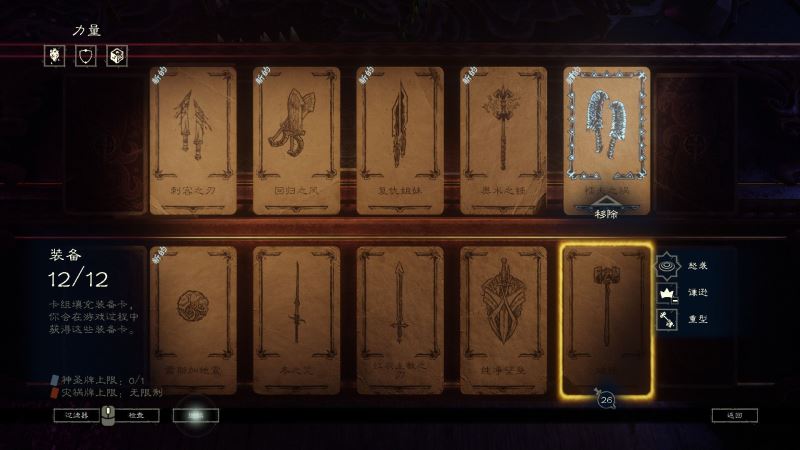 命运之手2下载_命运之手2v2.6.9免费安卓版免费下载