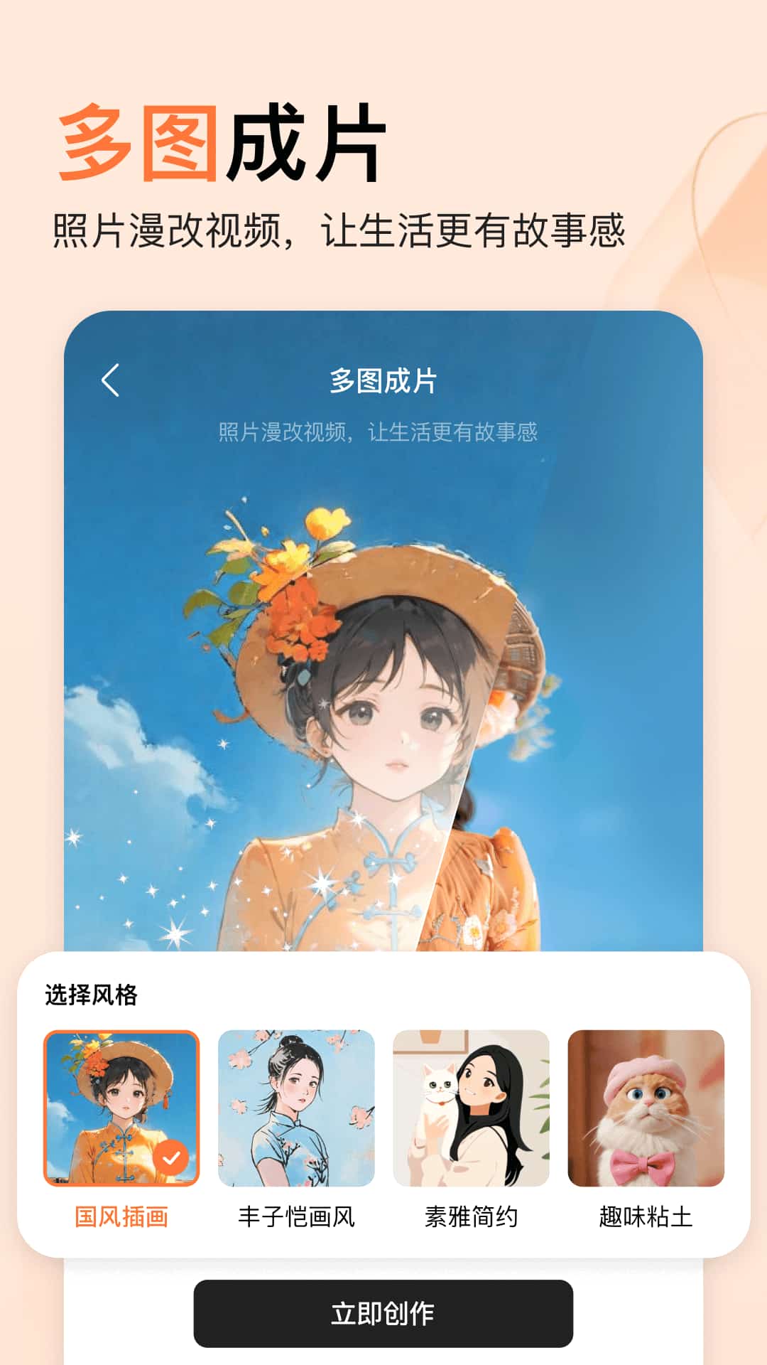 qq修改器下载_橙篇v2.0.70安卓手机版软件下载