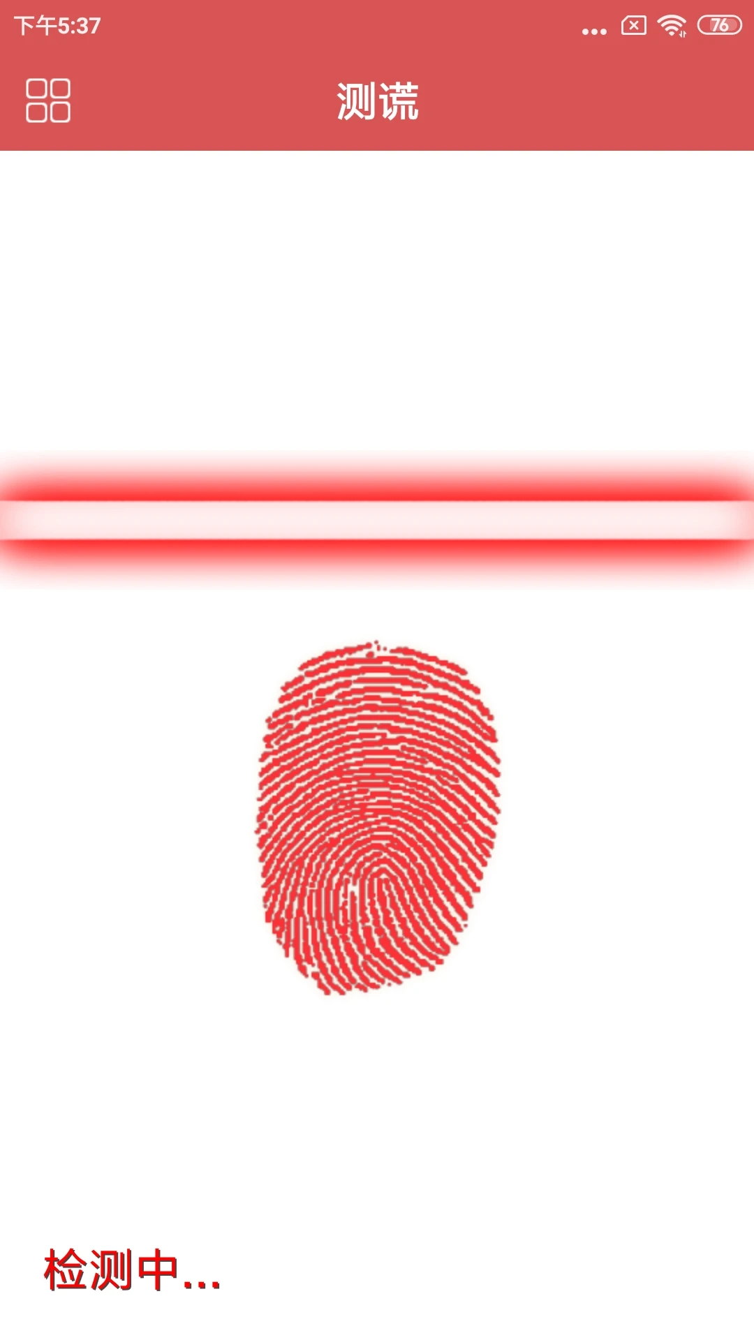 说谎试试下载_测谎仪v3.8.0安卓版软件下载