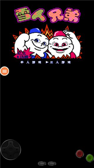 雪人兄弟双人版下载_雪人兄弟双人版v3.6.0安卓手机版推荐下载