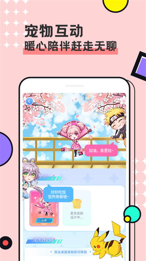 手机宠物下载_图图宠物v3.4.1安卓版手机app下载