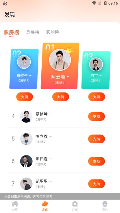 聚看影视大全无广告版 v1.0.7 安卓版