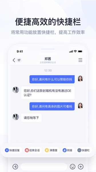 企业qq下载_企业QQ手机版v6.7.1安卓版手机app下载