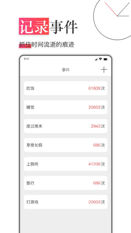 余生APP下载_余生v1.7安卓版免费下载
