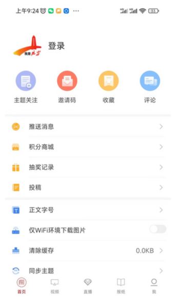 我是延安app下载_我是延安v4.0.2安卓版软件下载