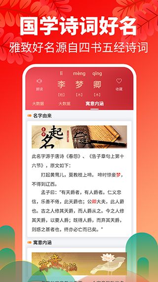 八字起名软件下载_起名八字取名v9.7安卓版推荐下载