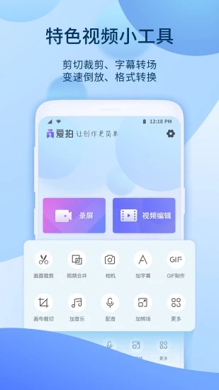 原创社区下载_爱拍forAndroidV5.6.1.925安卓手机版手机app下载