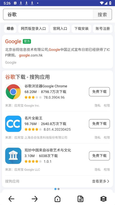 飞搜下载_飞搜浏览器v1.2.0安卓手机版安卓版下载