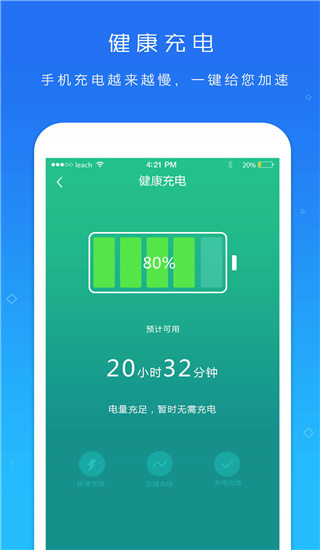 kbatterydoctor下载_电池超人v1.8.5安卓版推荐下载