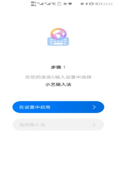 小艺输入法下载_小艺输入法v1.2.10.301安卓版手机app下载