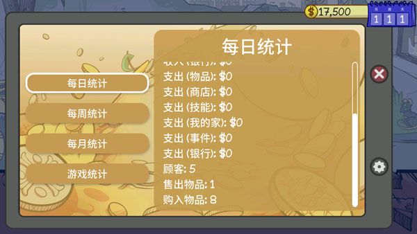 当铺人生2手机版下载_当铺人生2汉化版v1.5安卓版手机app下载