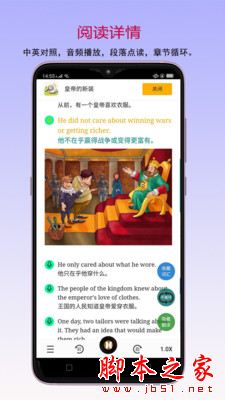 读书宝下载_读书宝forAndroidV1.6.8安卓手机版手机app下载