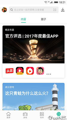 金立手机软件下载_金立软件商店v11.60.2000安卓版手机app下载