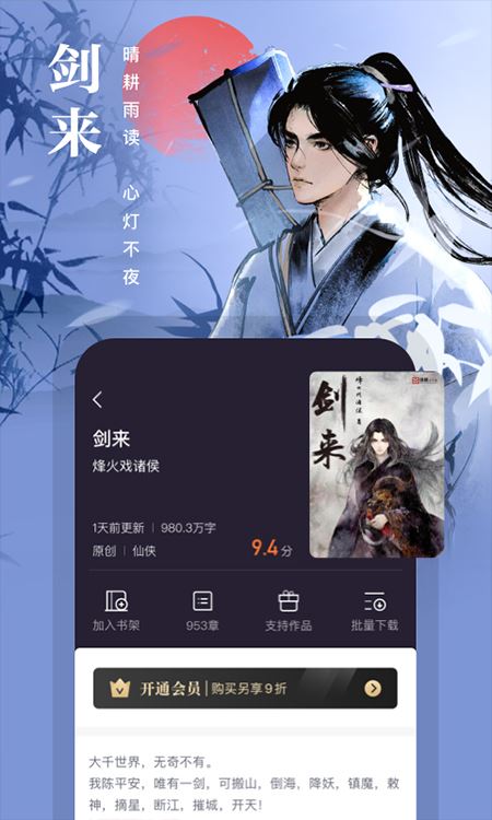 pandareader下载_熊猫看书forAndroidv9.4.1.10安卓版推荐下载