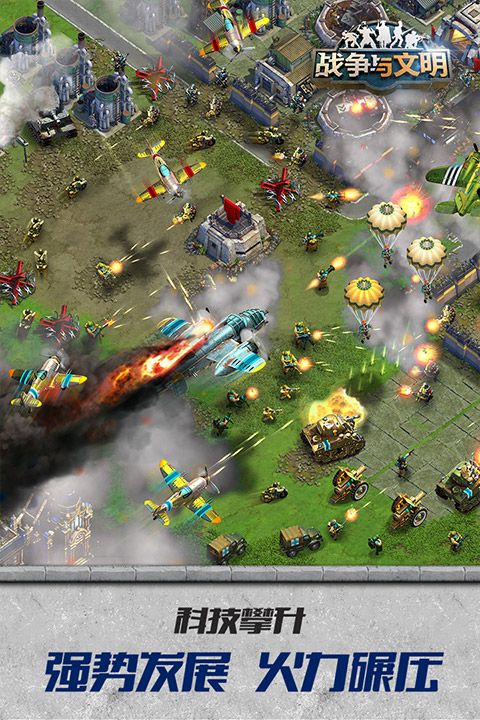 战争与文明下载_战争与文明官方版v1.8.3安卓版推荐下载