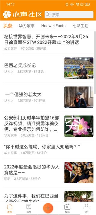 华为心声社区下载_华为心声社区官方版forAndroidv7.12.0100安卓手机版推荐下载