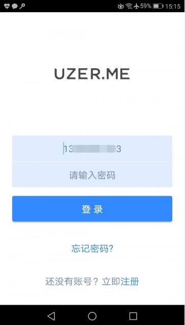 uzer下载_UZER.MEappv3.0.2免费安卓版软件下载