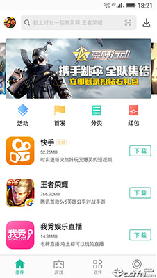 金立手机软件下载_金立软件商店v11.60.2000安卓版手机app下载