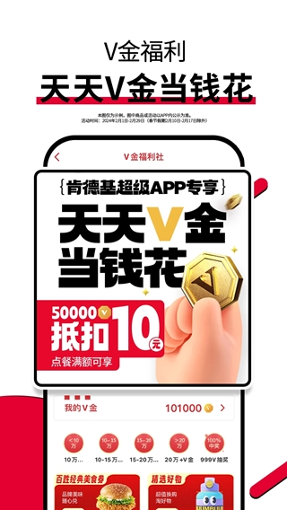 网上订购肯德基下载_肯德基v6.27.0安卓版手机app下载