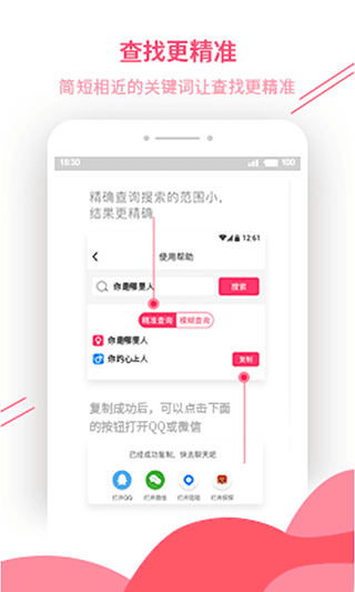 套路app下载_套路大全v4.6.0安卓版手机app下载