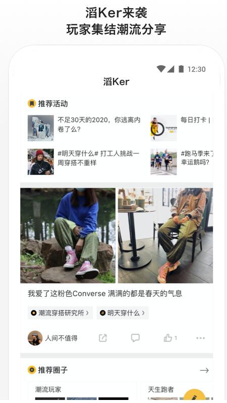 滔博运动下载_滔搏运动v4.5.0最新安卓版推荐下载