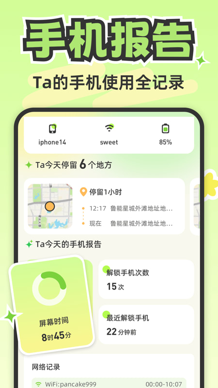 LOOKUS下载_Lookusv3.4.1安卓手机版推荐下载