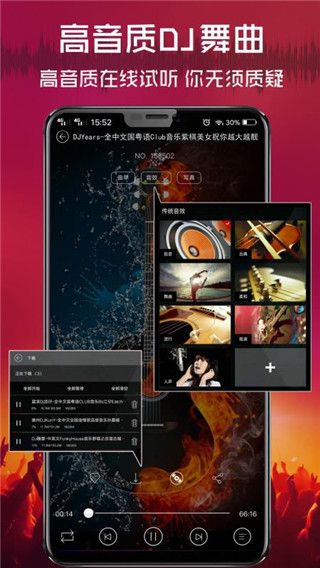 vvvdj清风下载_清风DJforandroidv2.9.41安卓手机版推荐下载