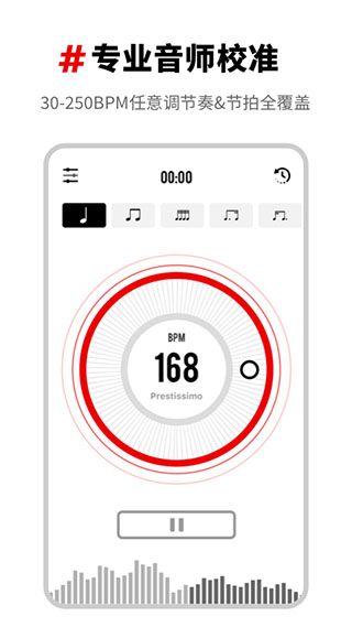 架子鼓节拍器下载_架子节拍器v2.21602.8安卓版手机app下载