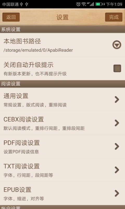 方正apabireader下载_apabireaderv1.8.2安卓版推荐下载