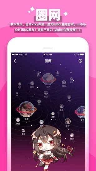 唔哩星球下载_唔哩星球forAndroidv4.21.5安卓手机版手机app下载