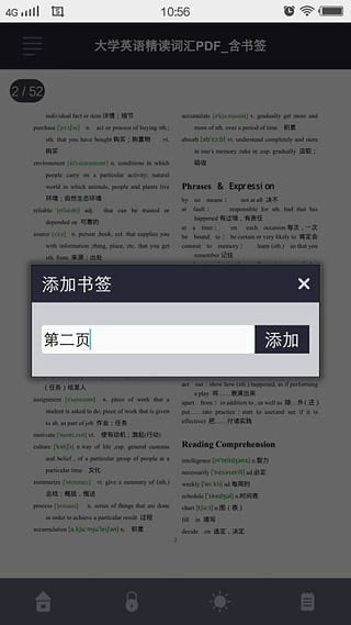 极速pdf阅读器下载_极速PDF阅读器v1.5.3.14安卓版下载