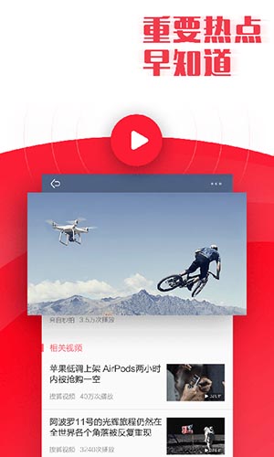 新闻晚知道下载_新闻早知道v3.18安卓版手机app下载