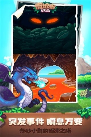 小岛养成下载_流浪者小岛中文版TinkerIslandv1.9.4安卓版手机app下载