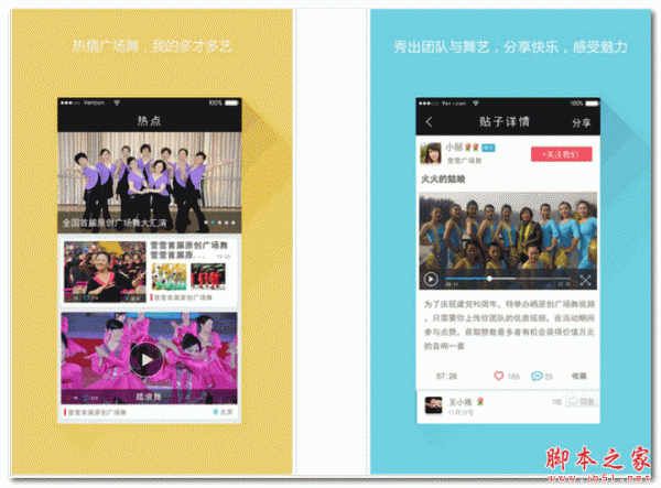 跳舞吧官方下载_跳舞吧forandroidv2.0.1安卓版推荐下载