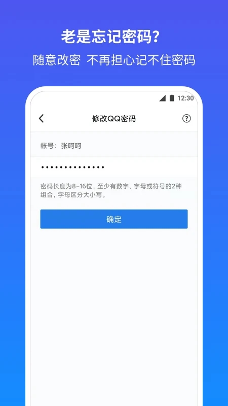 qq安全中心下载_QQ安全中心v7.3.4安卓版手机app下载