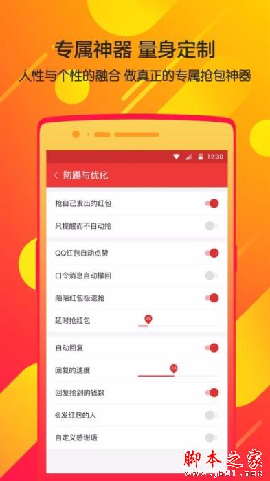瓦力抢红包下载_瓦力抢红包v4.6.6最新安卓版免费app下载